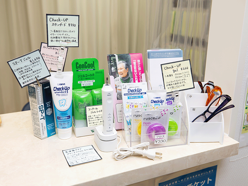 デンタルグッズ